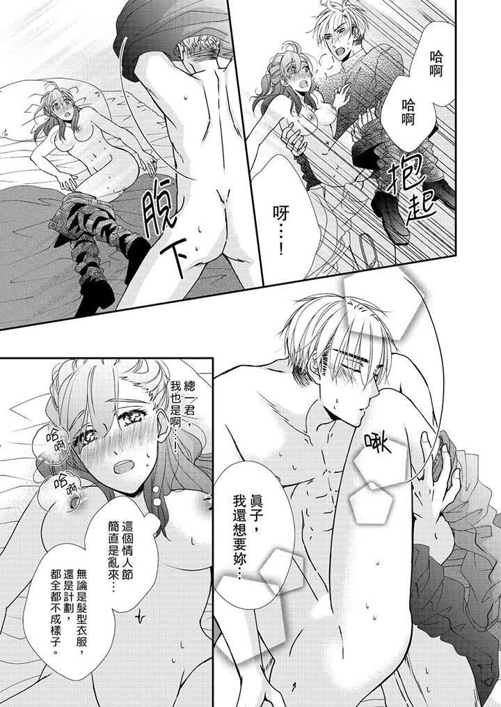 金髮不良少年的激烈H第46话