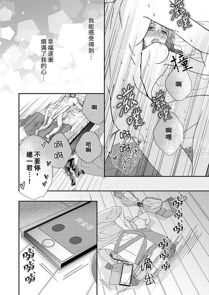 金髮不良少年的激烈H第46话