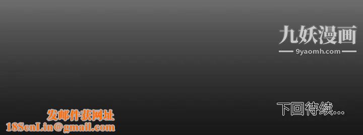 自带香气的男人第91话