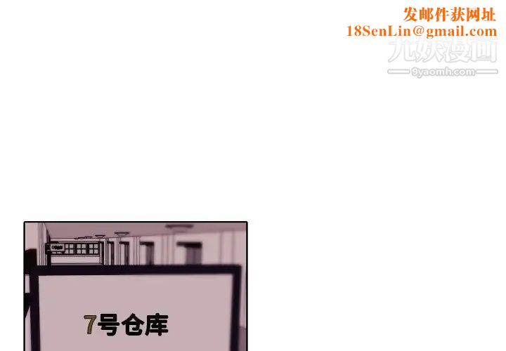 自带香气的男人第92话