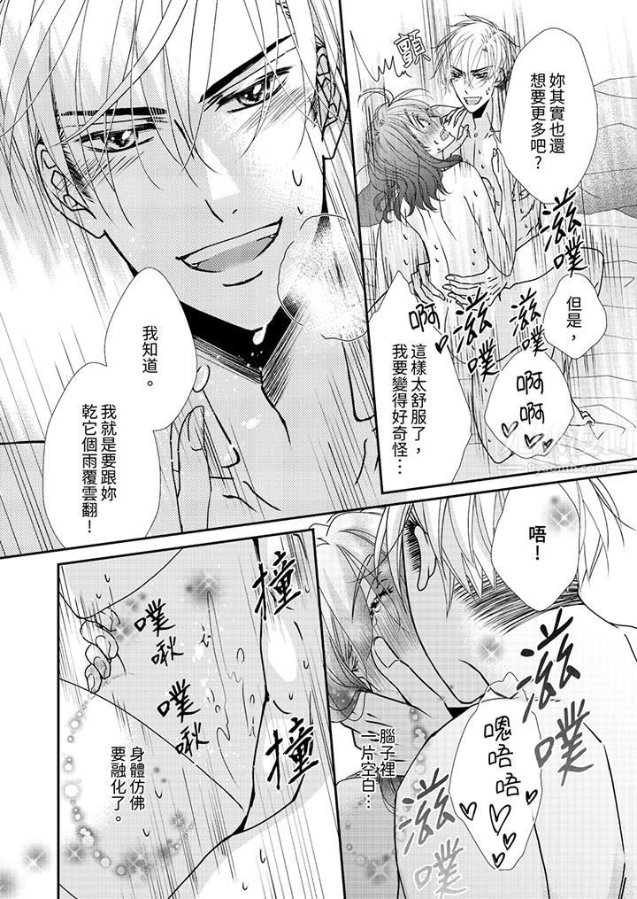 金髮不良少年的激烈H第47话