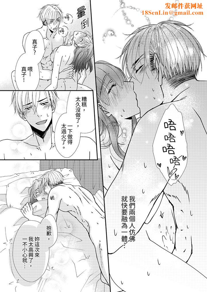 金髮不良少年的激烈H第47话