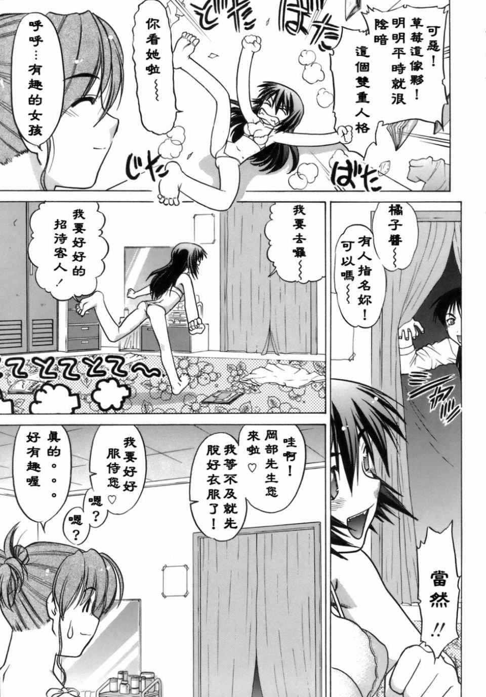 [岛本晴海]苺☆TIME[岛本晴海]苺☆TIME