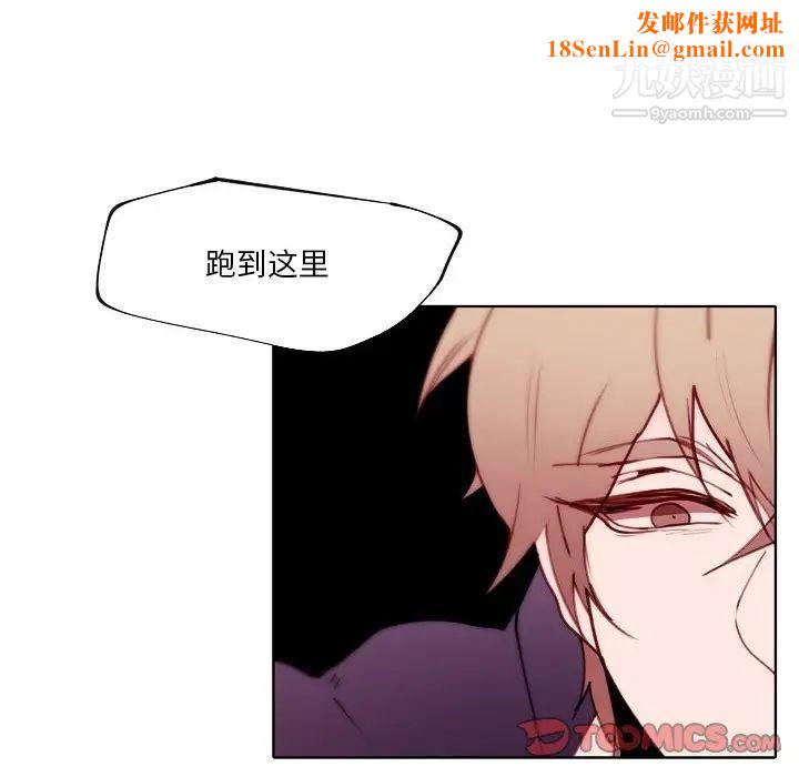 自带香气的男人第92话