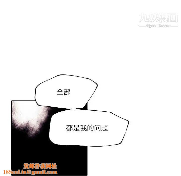 自带香气的男人第92话