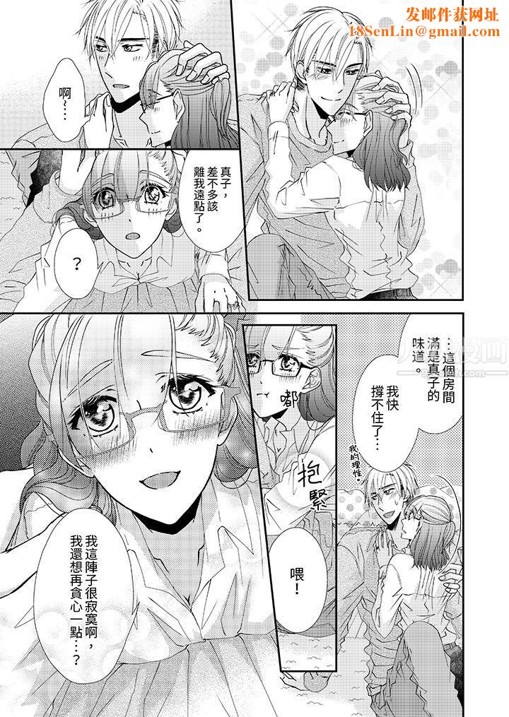 金髮不良少年的激烈H第49话