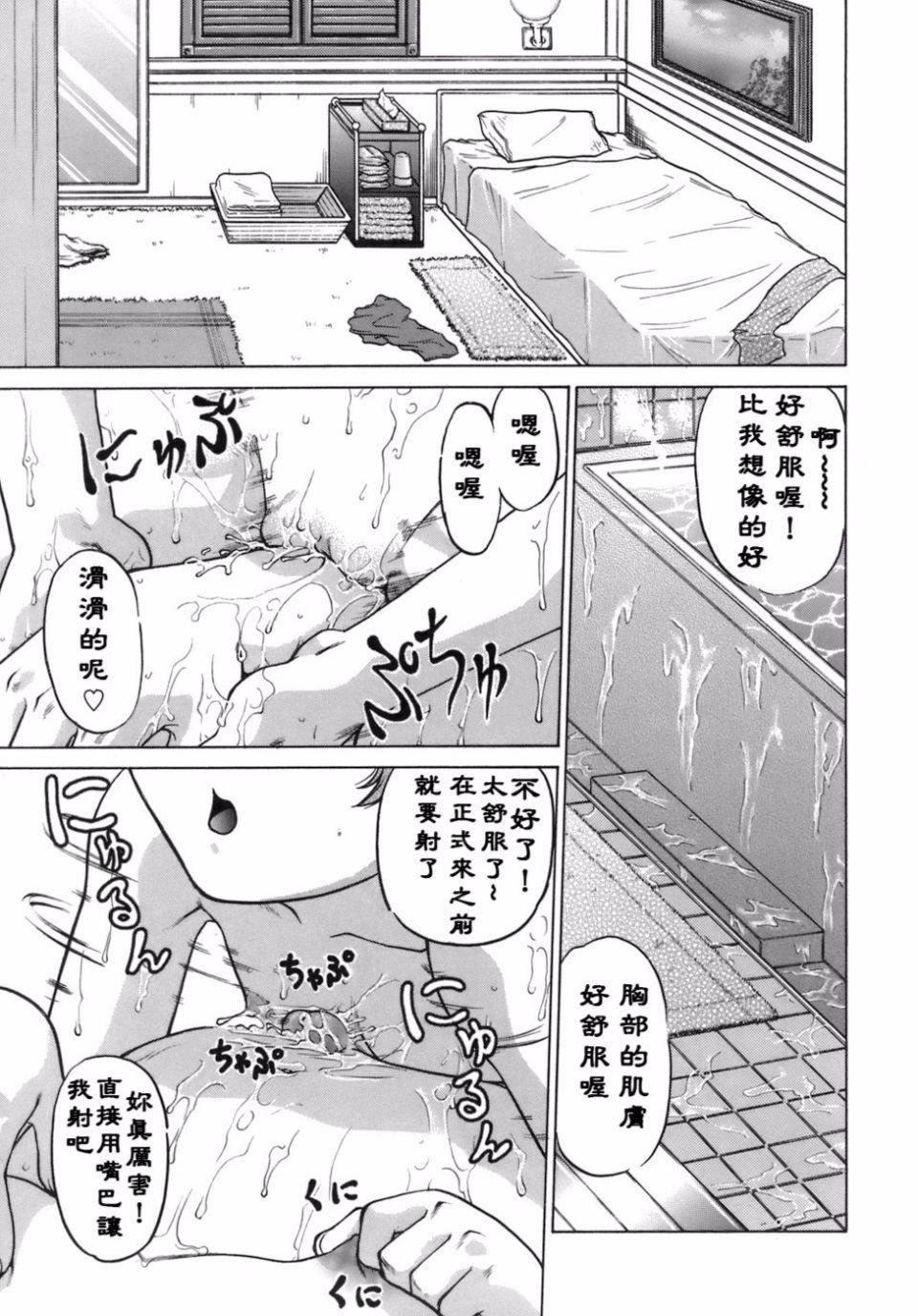 [岛本晴海]苺☆TIME[岛本晴海]苺☆TIME