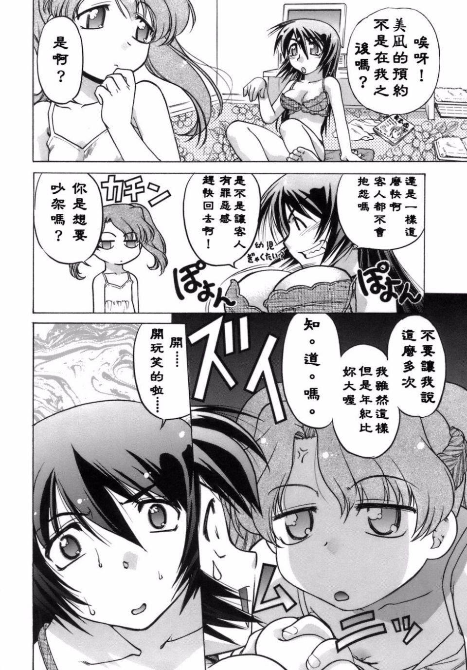 [岛本晴海]苺☆TIME[岛本晴海]苺☆TIME