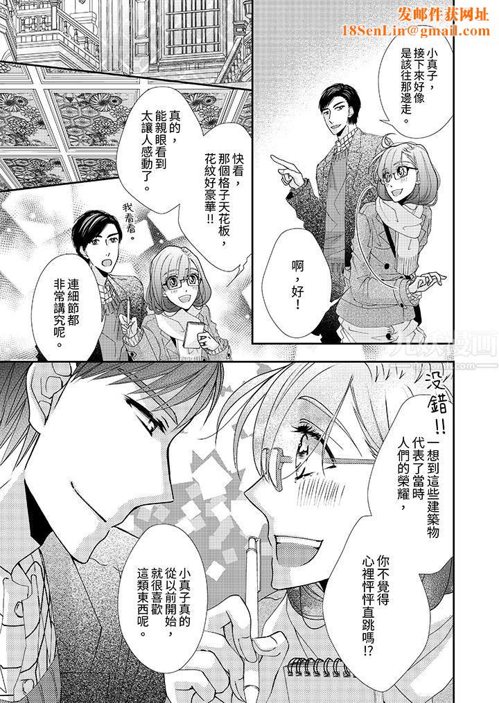 金髮不良少年的激烈H第50话