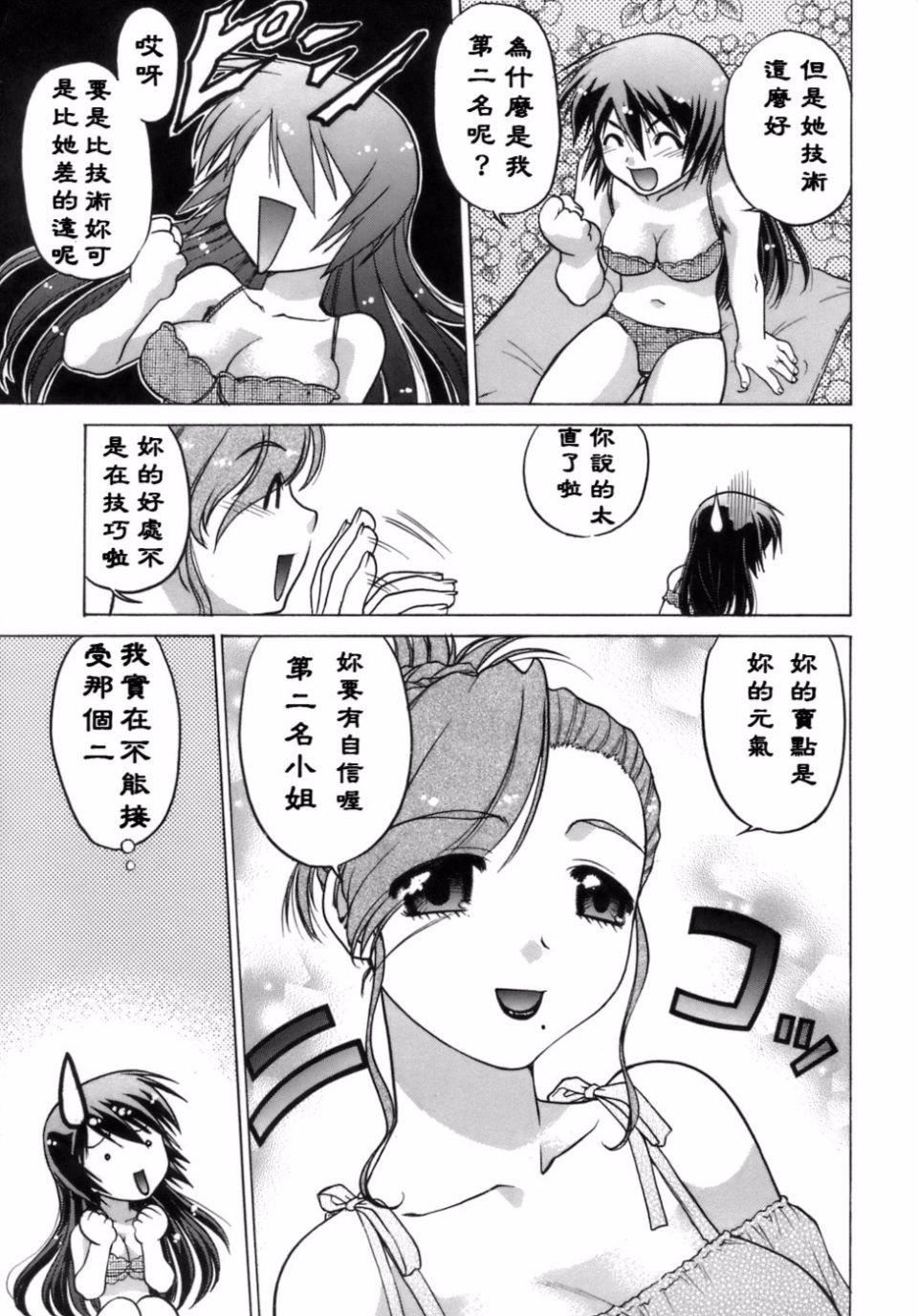 [岛本晴海]苺☆TIME[岛本晴海]苺☆TIME