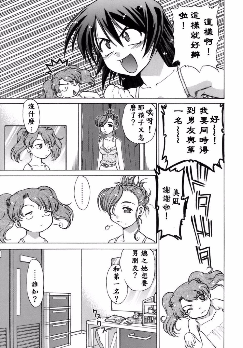 [岛本晴海]苺☆TIME[岛本晴海]苺☆TIME