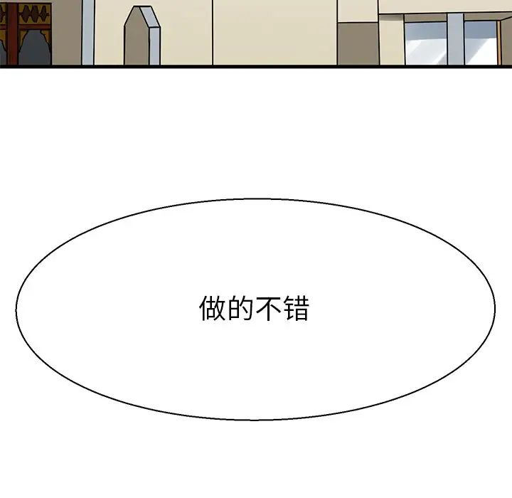 教义第16话