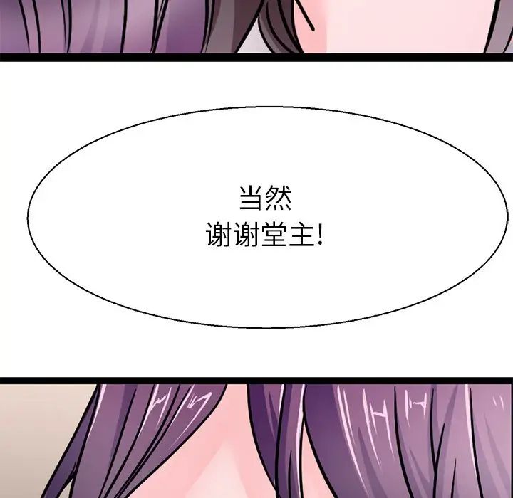教义第16话