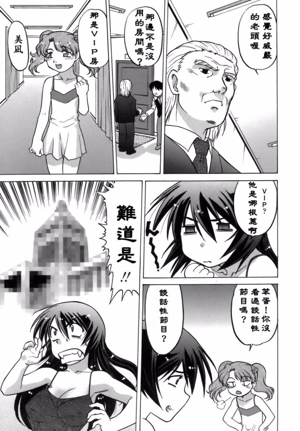 [岛本晴海]苺☆TIME[岛本晴海]苺☆TIME