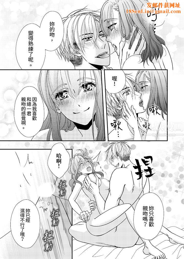 金髮不良少年的激烈H第53话