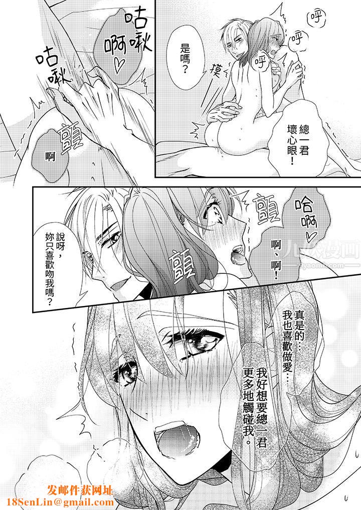 金髮不良少年的激烈H第53话