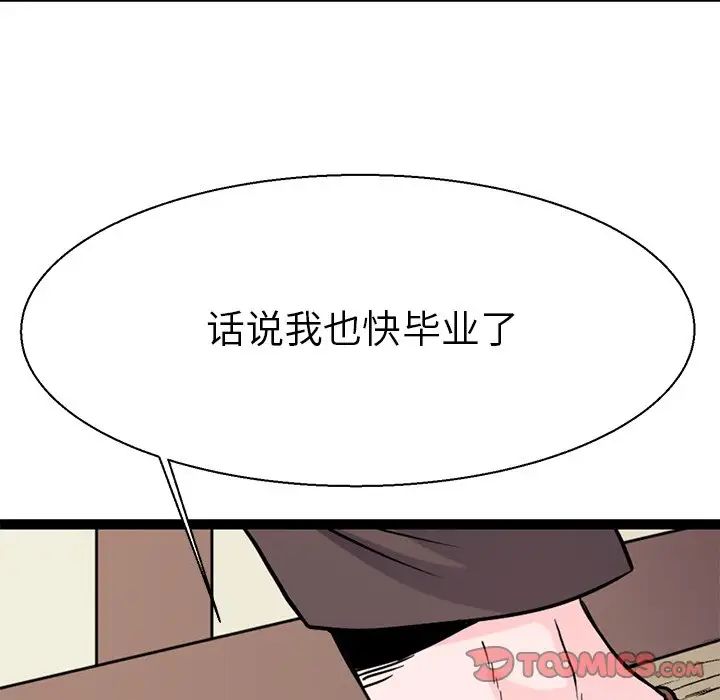 教义第16话