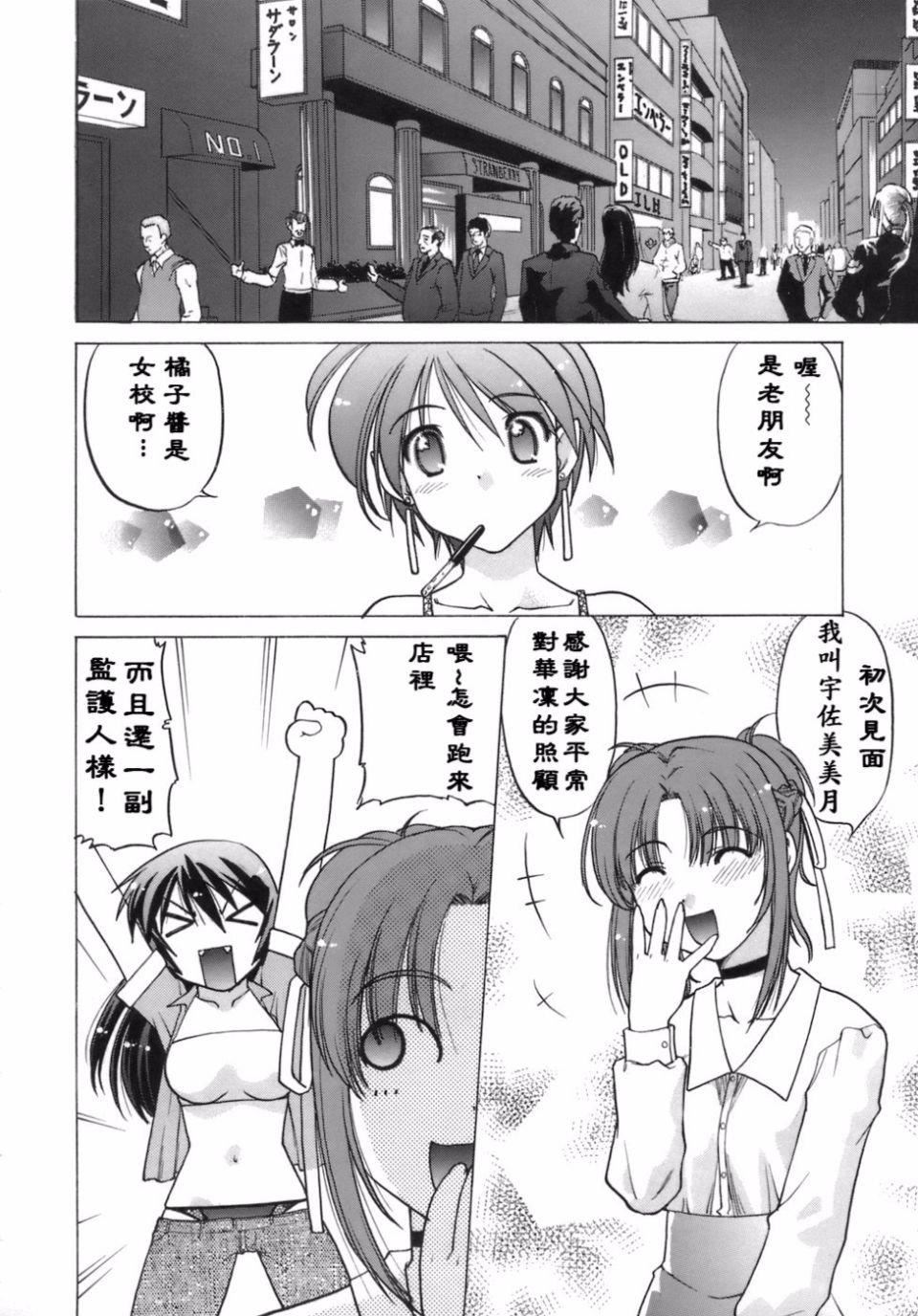 [岛本晴海]苺☆TIME[岛本晴海]苺☆TIME