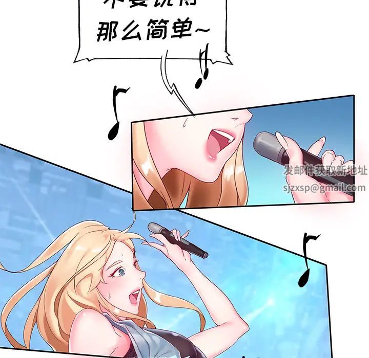 偶像养成记第1话