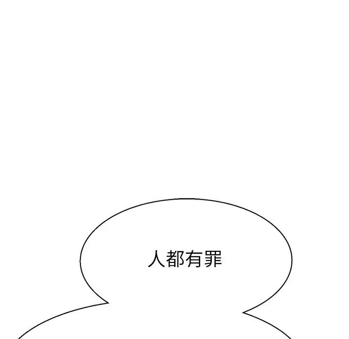 教义第16话