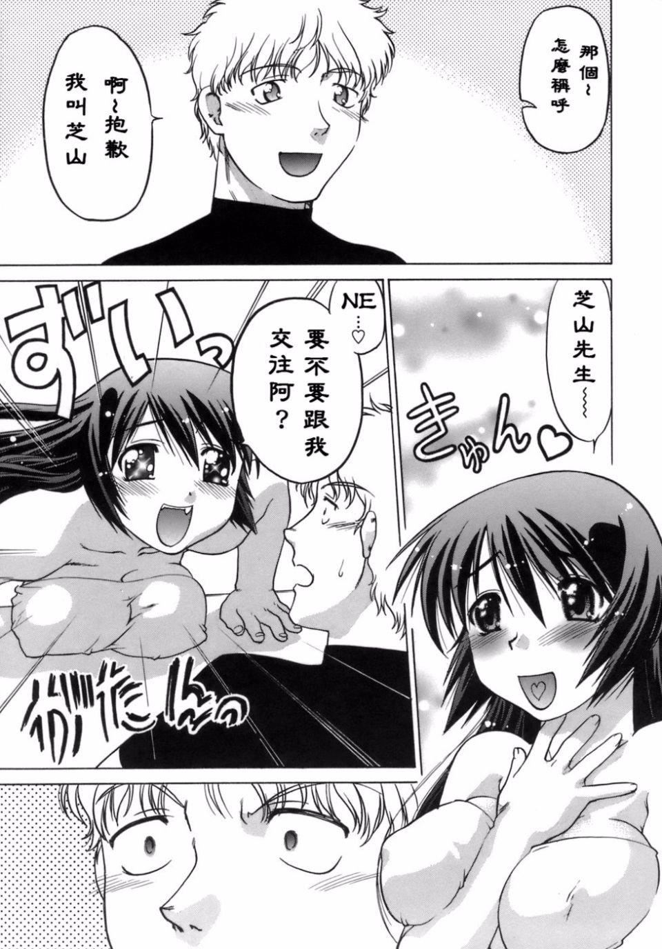 [岛本晴海]苺☆TIME[岛本晴海]苺☆TIME