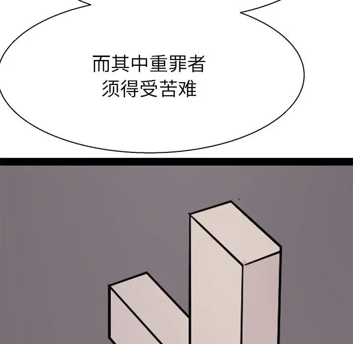 教义第16话