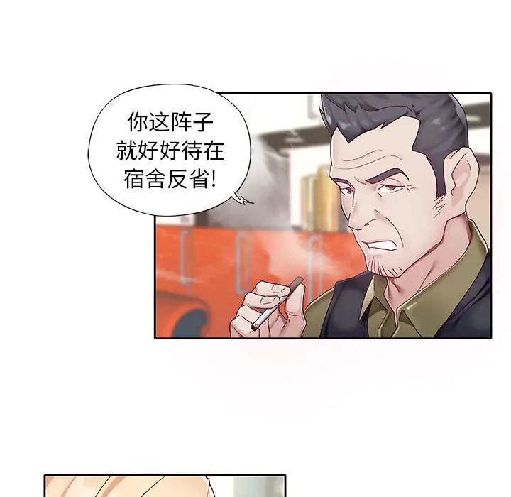 偶像养成记第1话