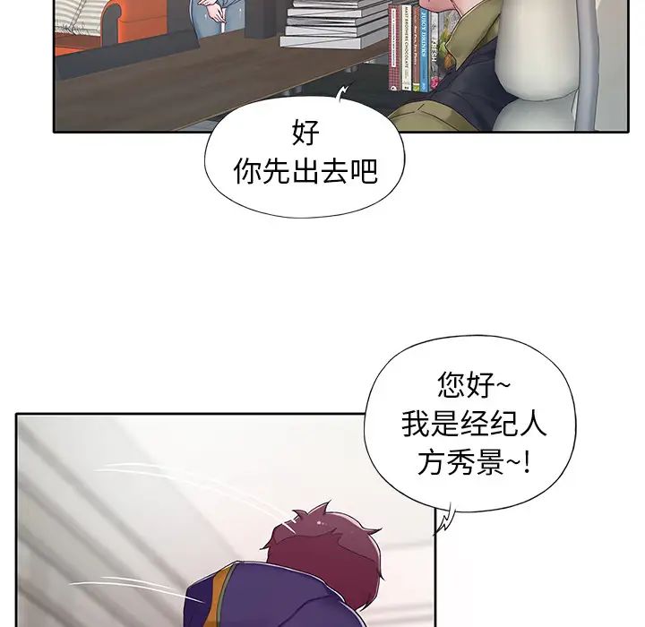 偶像养成记第1话