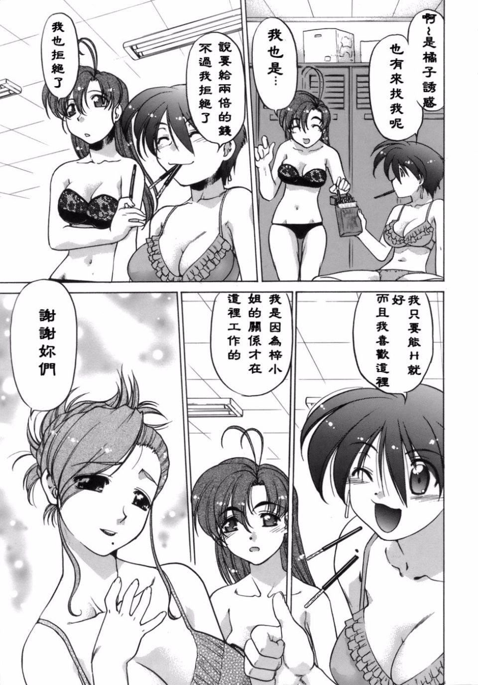 [岛本晴海]苺☆TIME[岛本晴海]苺☆TIME