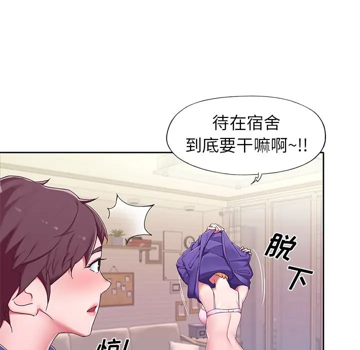 偶像养成记第1话