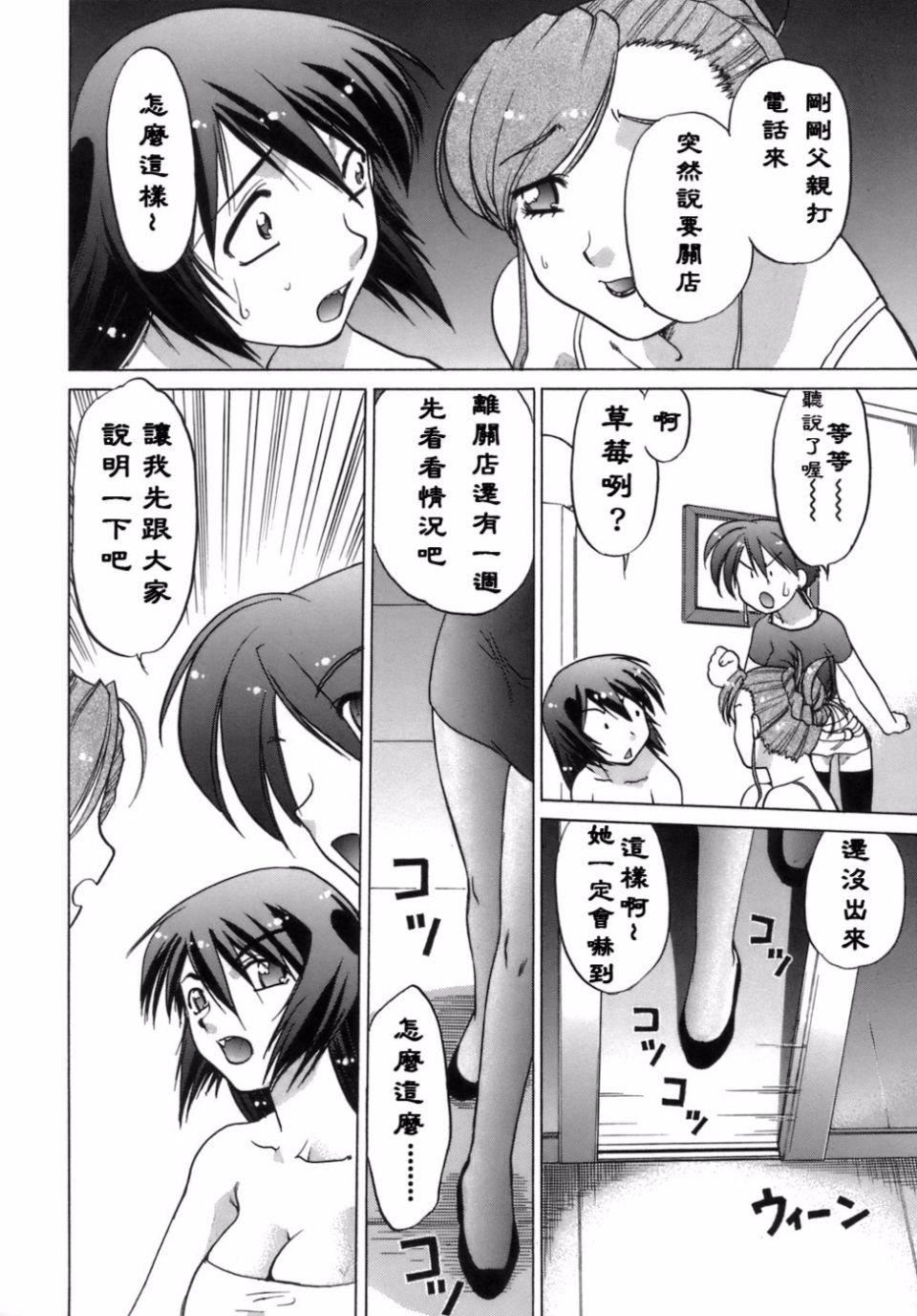 [岛本晴海]苺☆TIME[岛本晴海]苺☆TIME