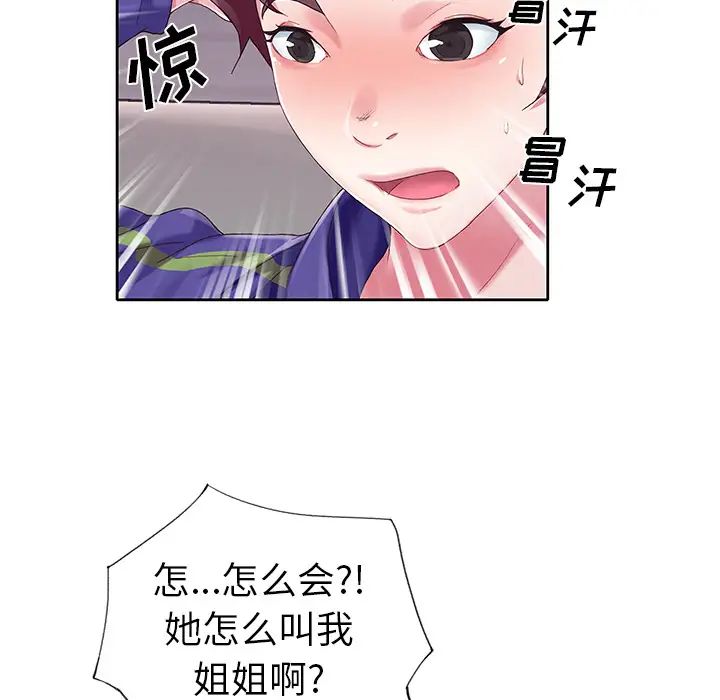 偶像养成记第1话