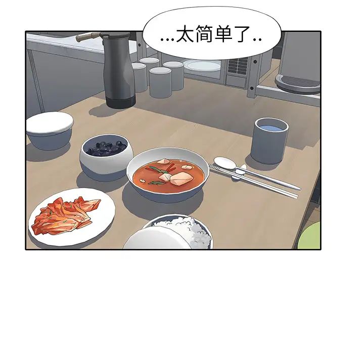 偶像养成记第1话