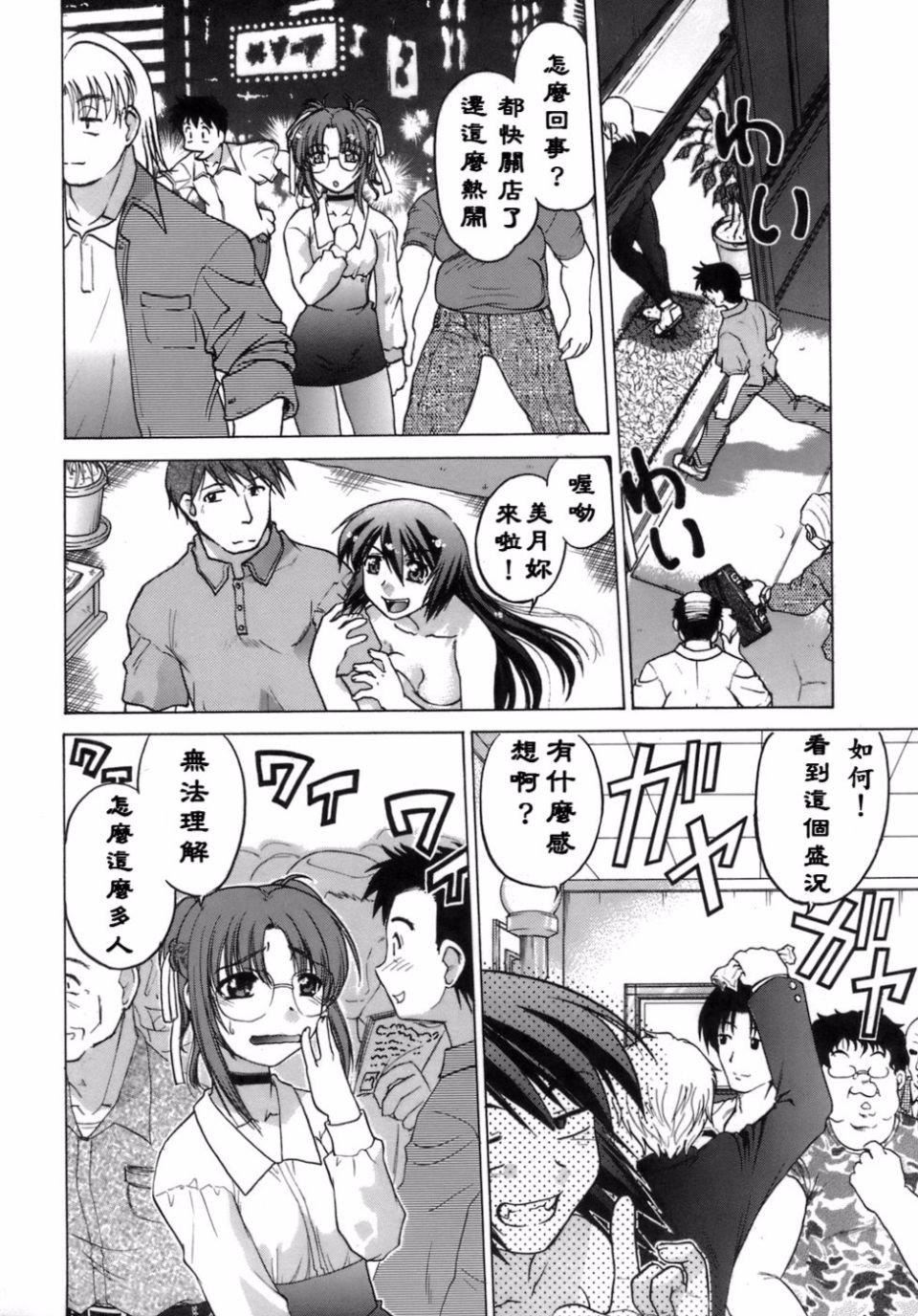 [岛本晴海]苺☆TIME[岛本晴海]苺☆TIME