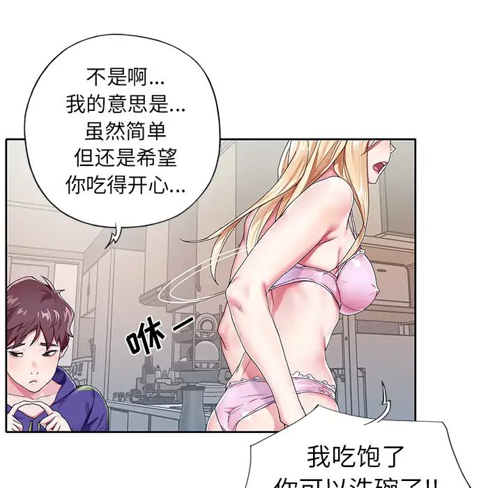 偶像养成记第1话