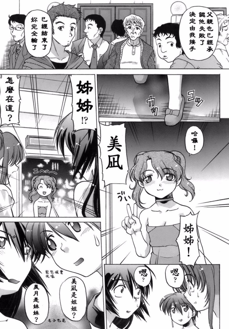 [岛本晴海]苺☆TIME[岛本晴海]苺☆TIME