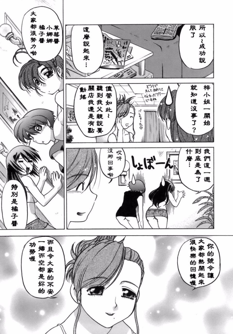 [岛本晴海]苺☆TIME[岛本晴海]苺☆TIME