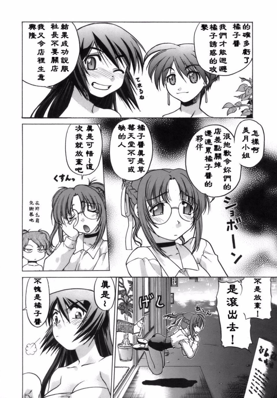 [岛本晴海]苺☆TIME[岛本晴海]苺☆TIME