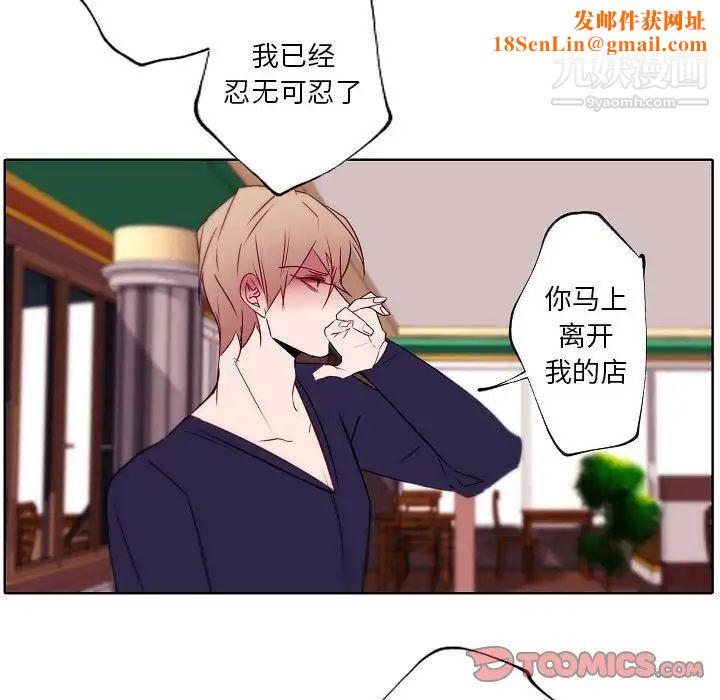 自带香气的男人第95话