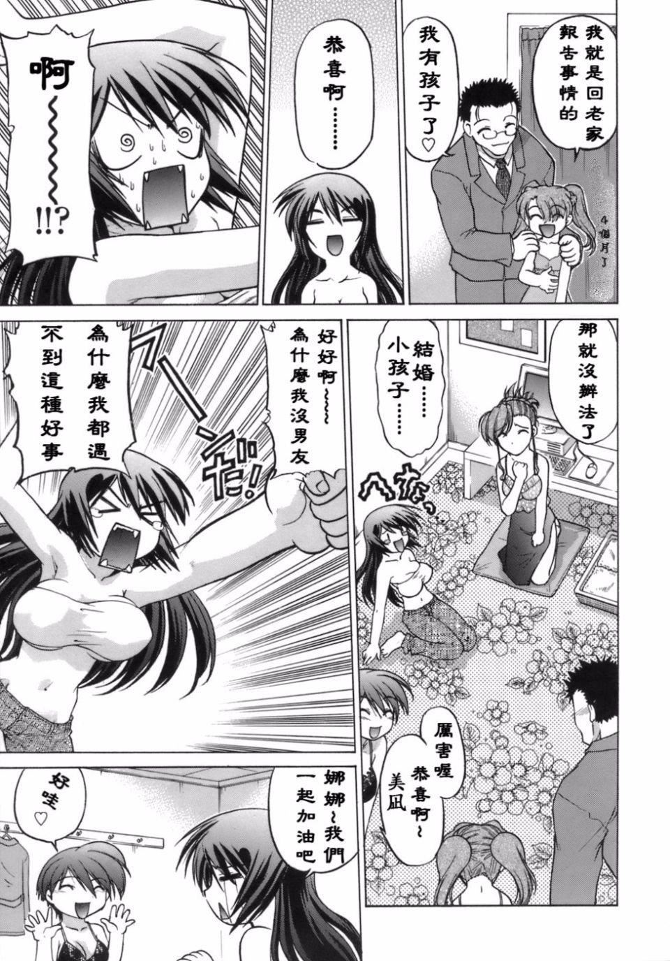 [岛本晴海]苺☆TIME[岛本晴海]苺☆TIME