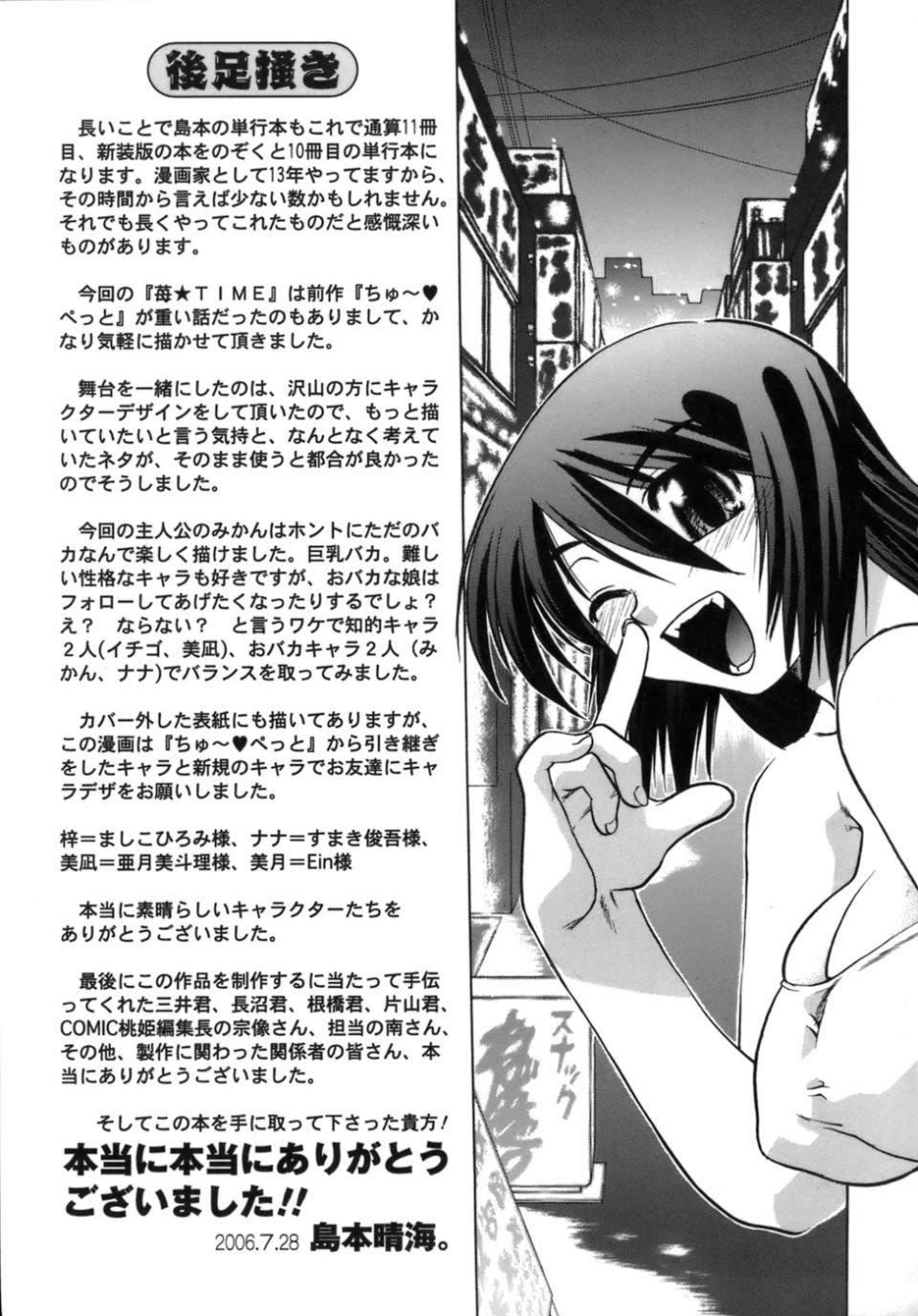 [岛本晴海]苺☆TIME[岛本晴海]苺☆TIME