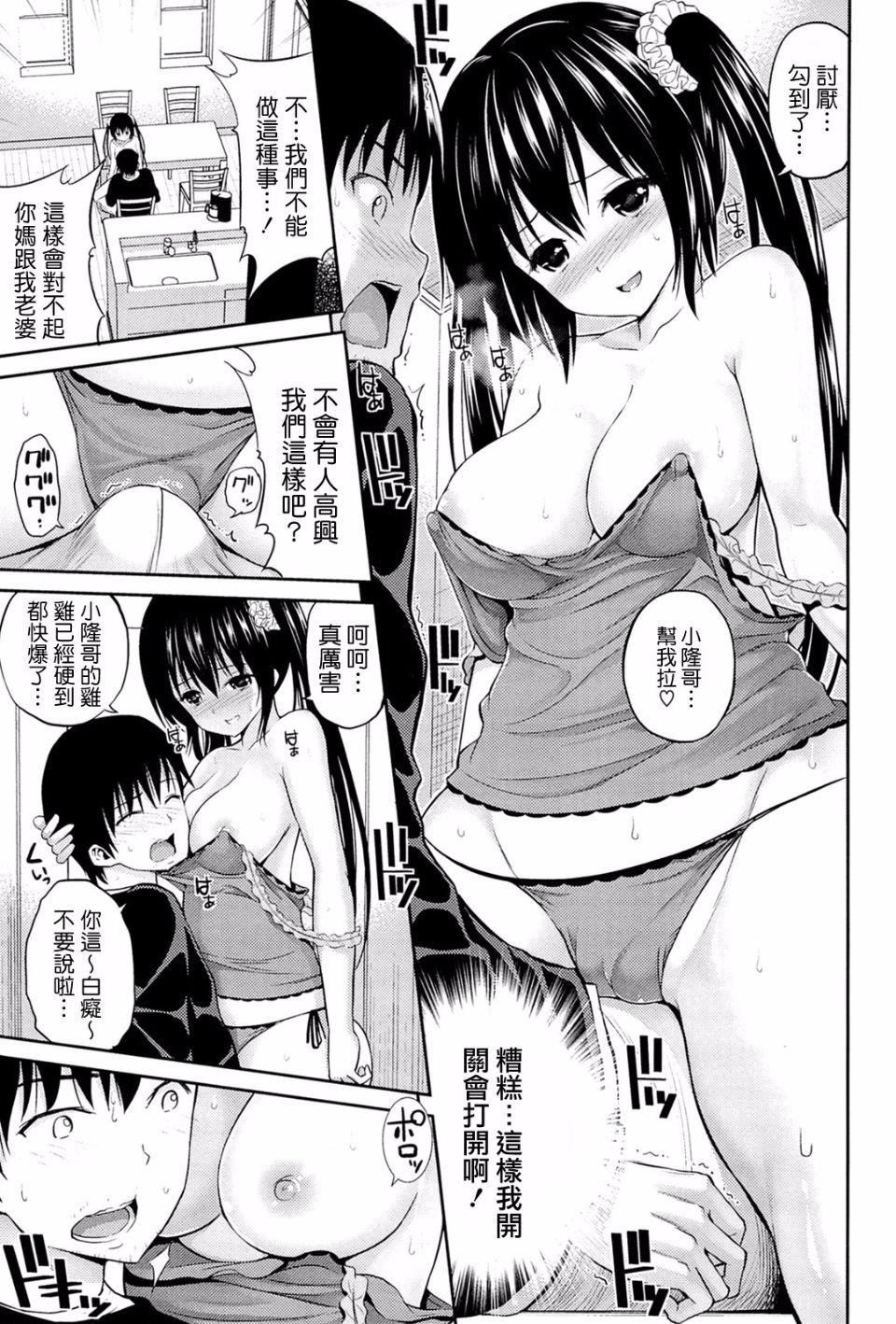 [八寻ぽち]ラブマチオ[八寻ぽち]ラブマチオ