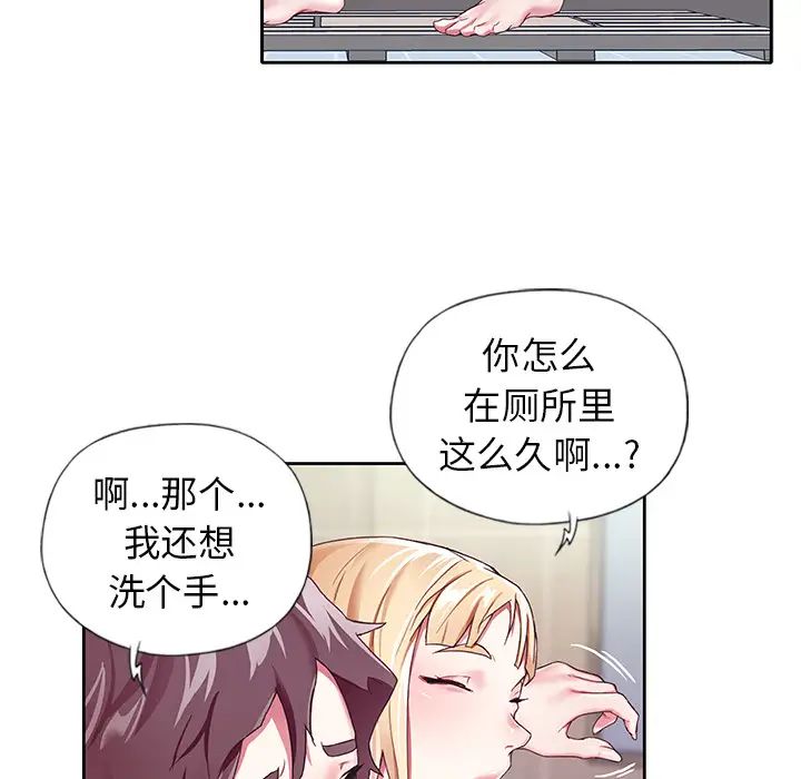 偶像养成记第2话