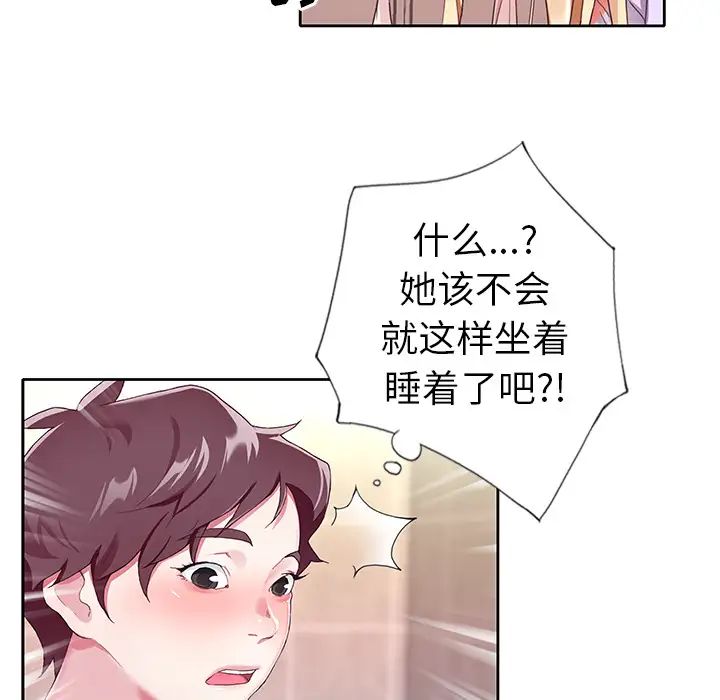 偶像养成记第2话