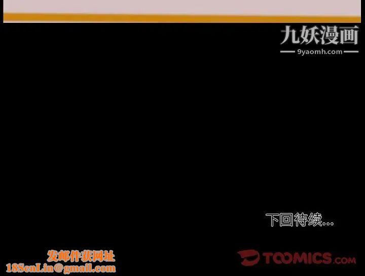 自带香气的男人第96话