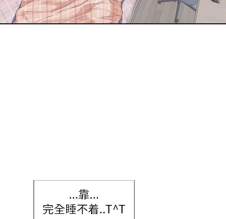 偶像养成记第3话