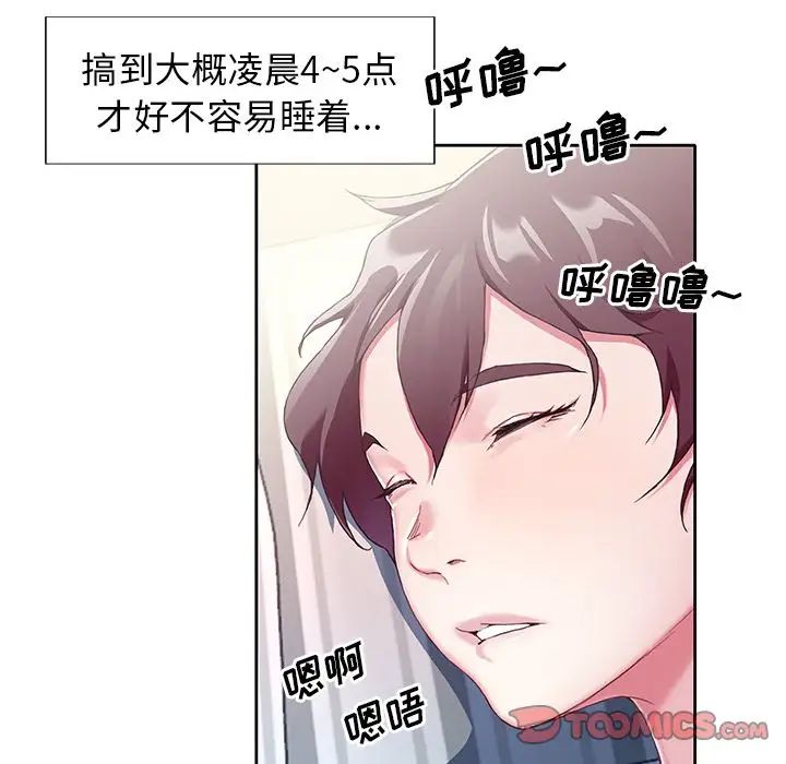 偶像养成记第3话