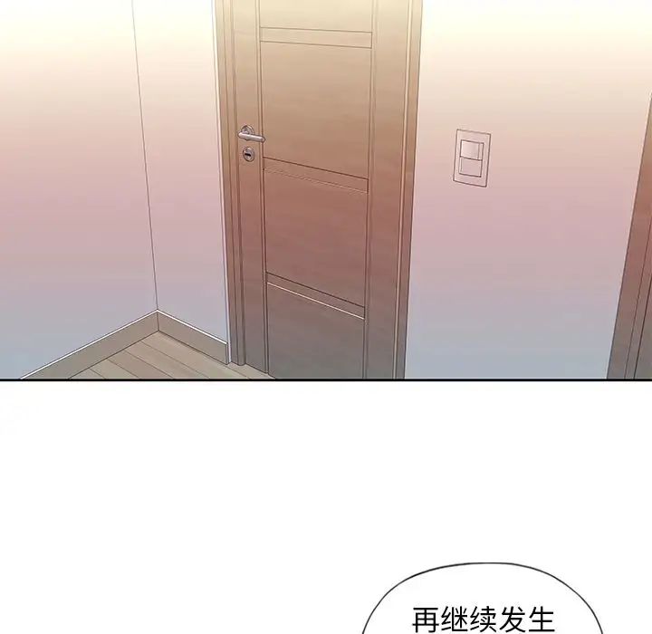 偶像养成记第3话