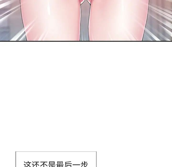 偶像养成记第3话