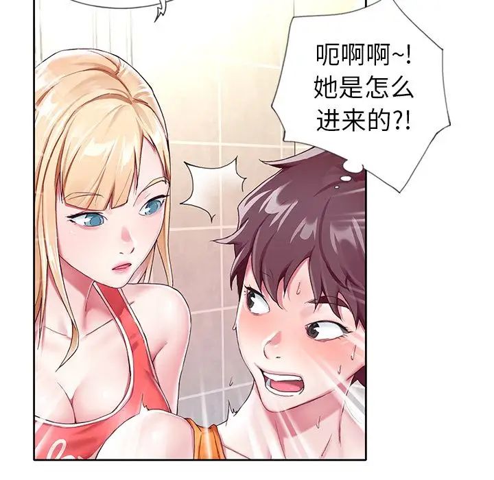 偶像养成记第3话